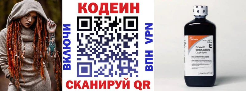 даркнет сайт  Белая Холуница  Кодеиновый сироп Lean Purple Drank 