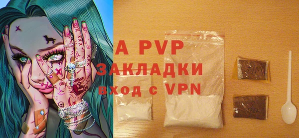ALPHA-PVP Армянск