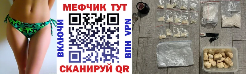 купить наркотик  Белая Холуница  мега ONION  МЯУ-МЯУ VHQ 