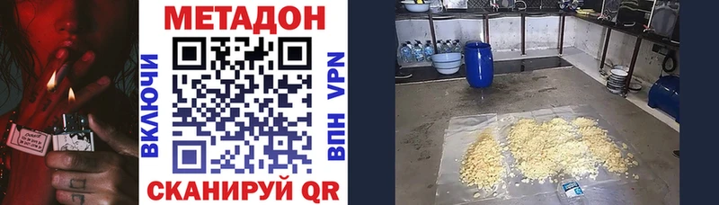 Метадон белоснежный  как найти   ссылка на мегу как зайти  Белая Холуница 